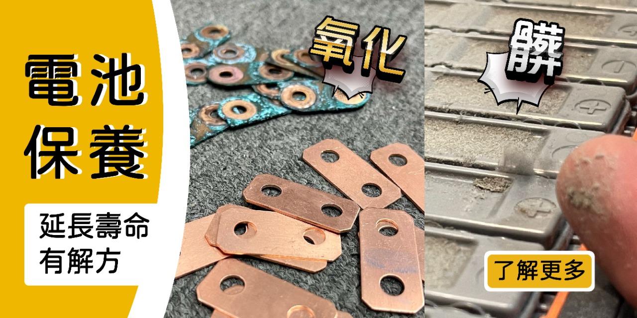 馳立國際 油電車控溫神器，電池不過熱衰退