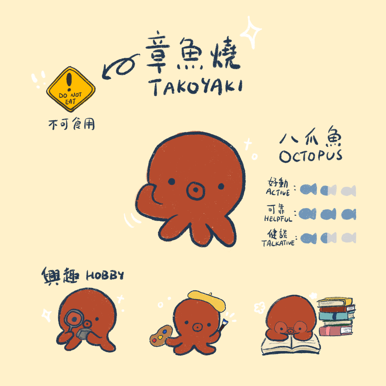 shasha and friends, introduction, octopus