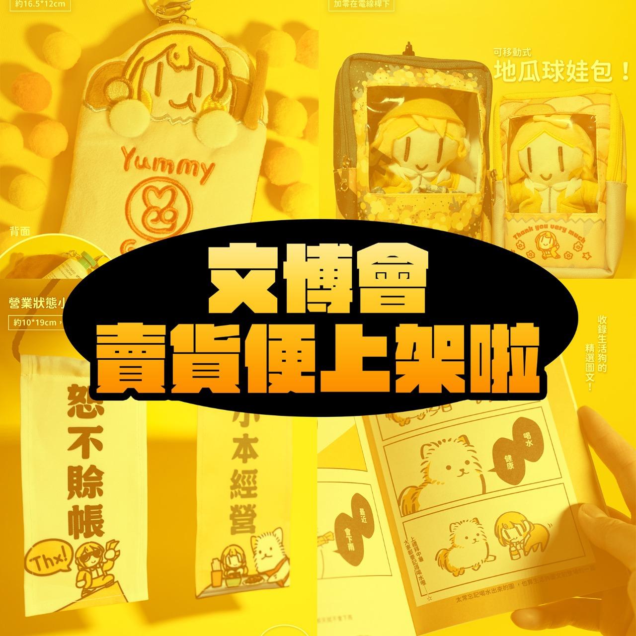 加零在電線桿下