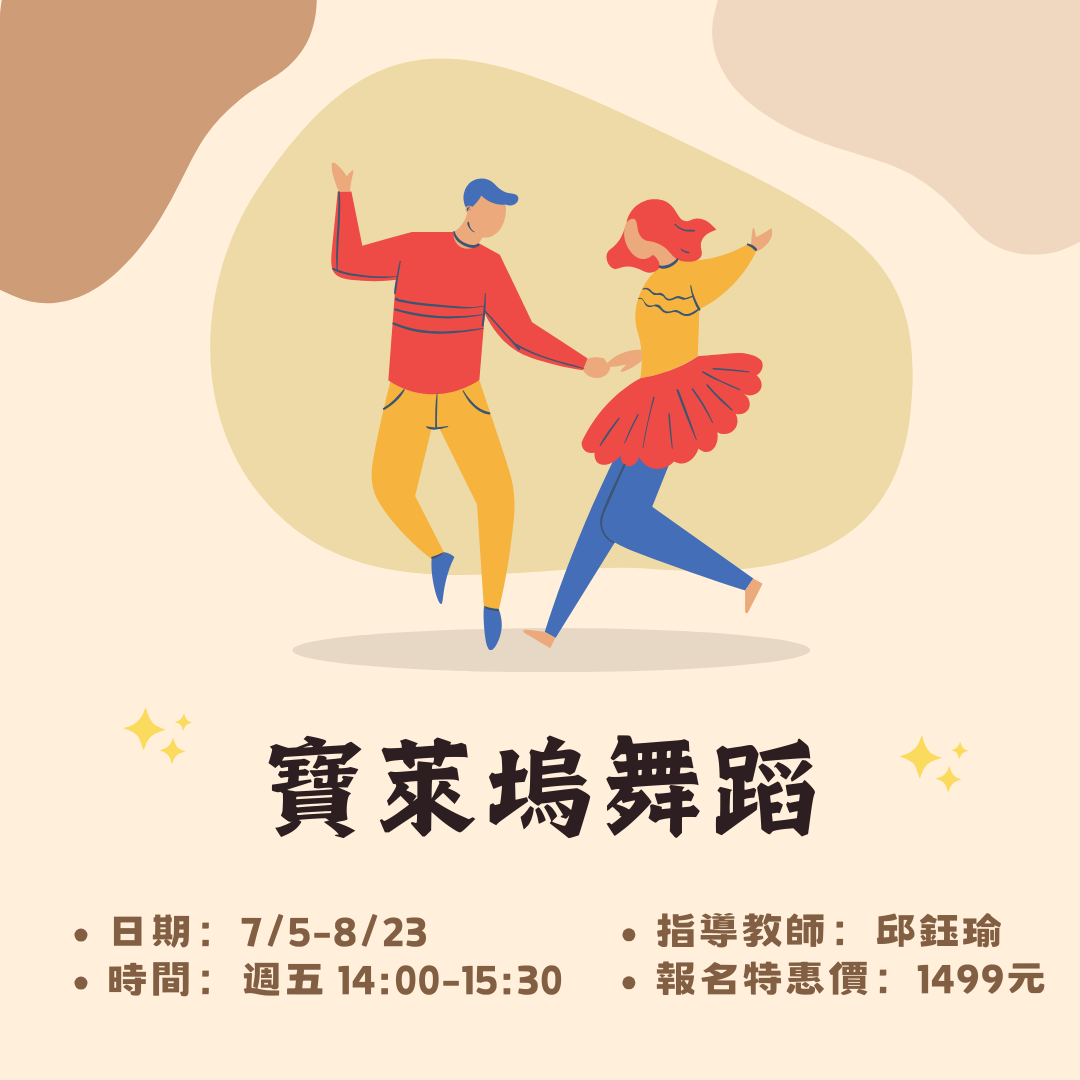 印度 寶萊塢 舞蹈