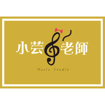 首頁 - 小芸老師Music Studio