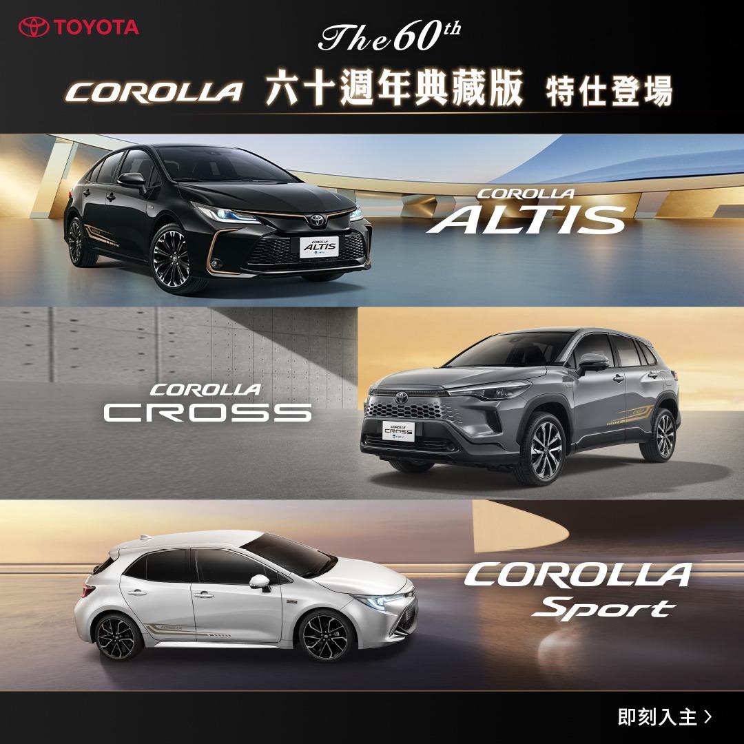 TOYOTA TAIWAN 官方帳號