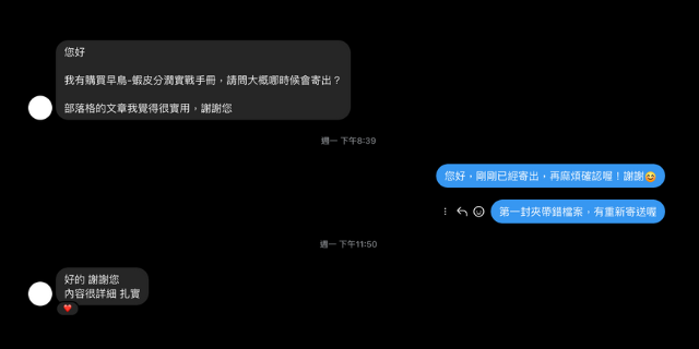 蝦皮分潤心得