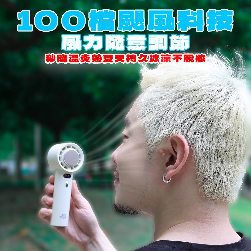 Josh Chung 賈許鍾 製冷小空調手持風扇  BSMI認證 買一送一 買再送靜音摺疊手持風扇