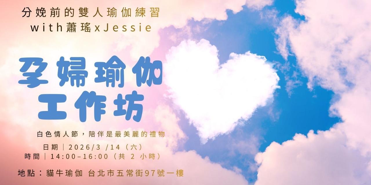 貓牛瑜伽  BIDALA Go Yoga Studio 銅鑼、音療、瑜伽