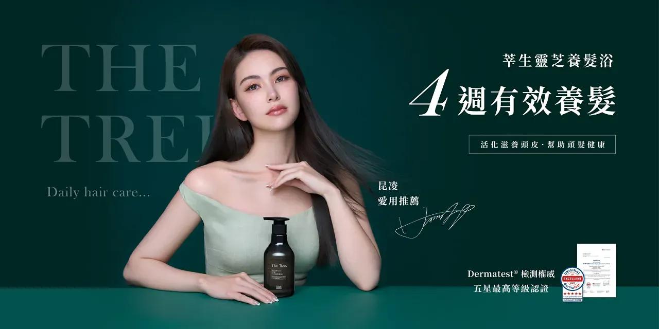 森挪威｜專業養髮領導品牌官方帳號