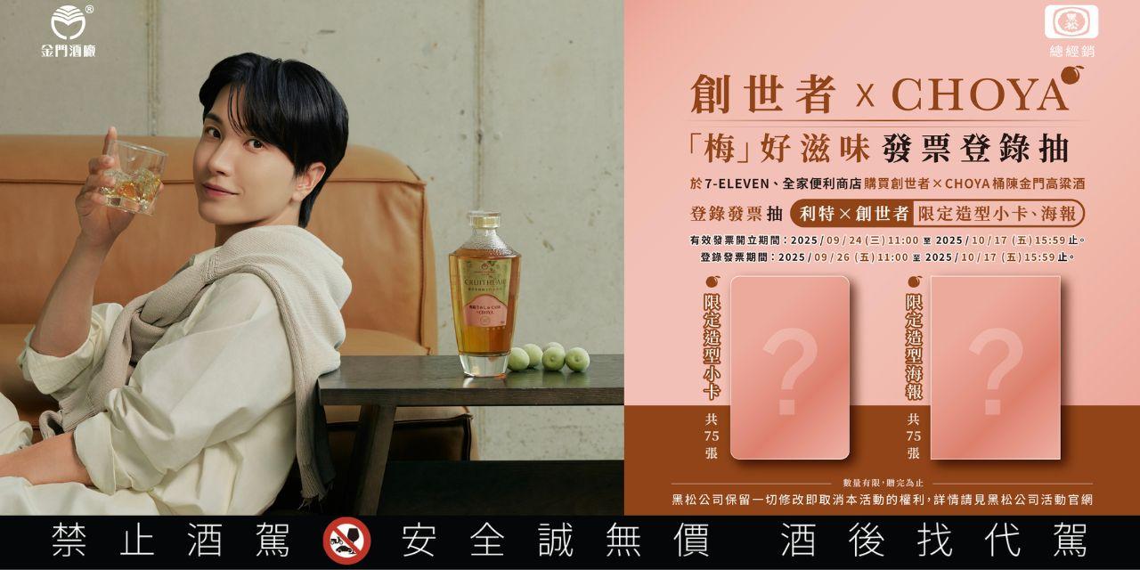 58度金門高粱酒(黑松總經銷)