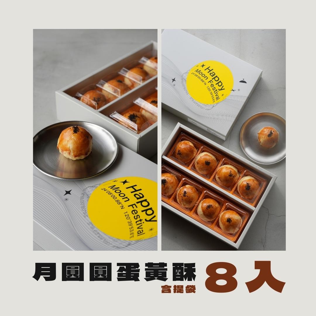 窩巷 HIDDEN LANE ® 2025 中秋禮盒