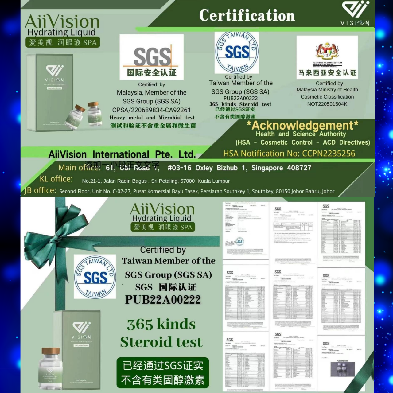 愛美視 護眼液 保護您