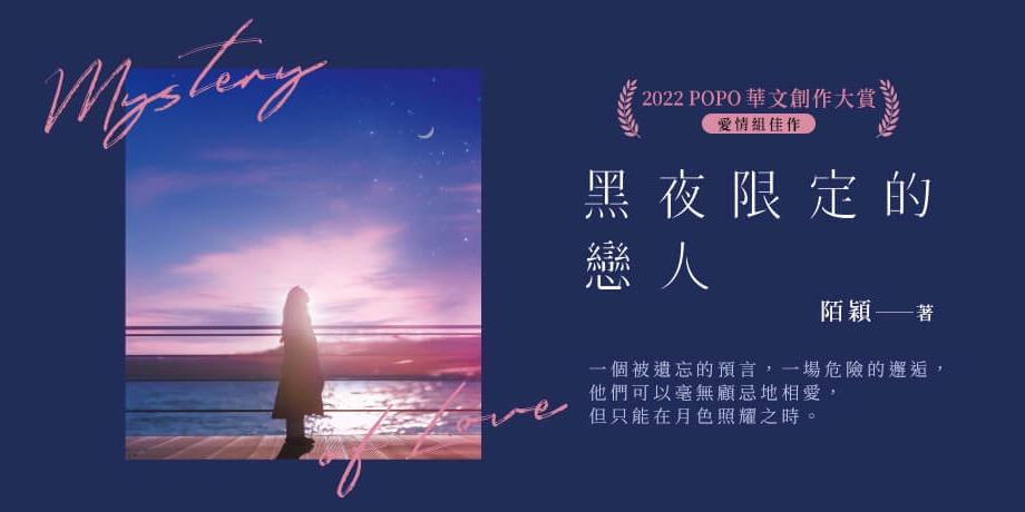 陌穎