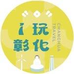 一碗彰化天地味