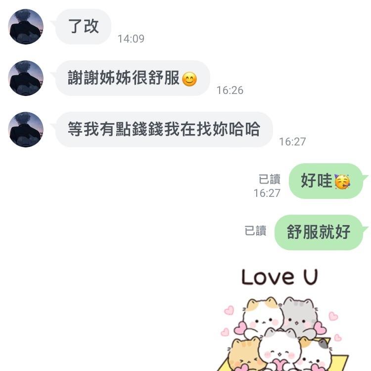 ღ紅豆 ღ 真實客評🥰