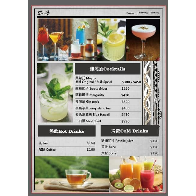 咕嚕咕嚕原住民音樂餐廳