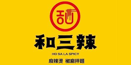 食通台南🍽️美食平台|跟住𝑱𝒂𝒚哥食好嘢😋 麻辣燙 椒麻十三香 拌麵 豬骨煲 香蔥拌麵