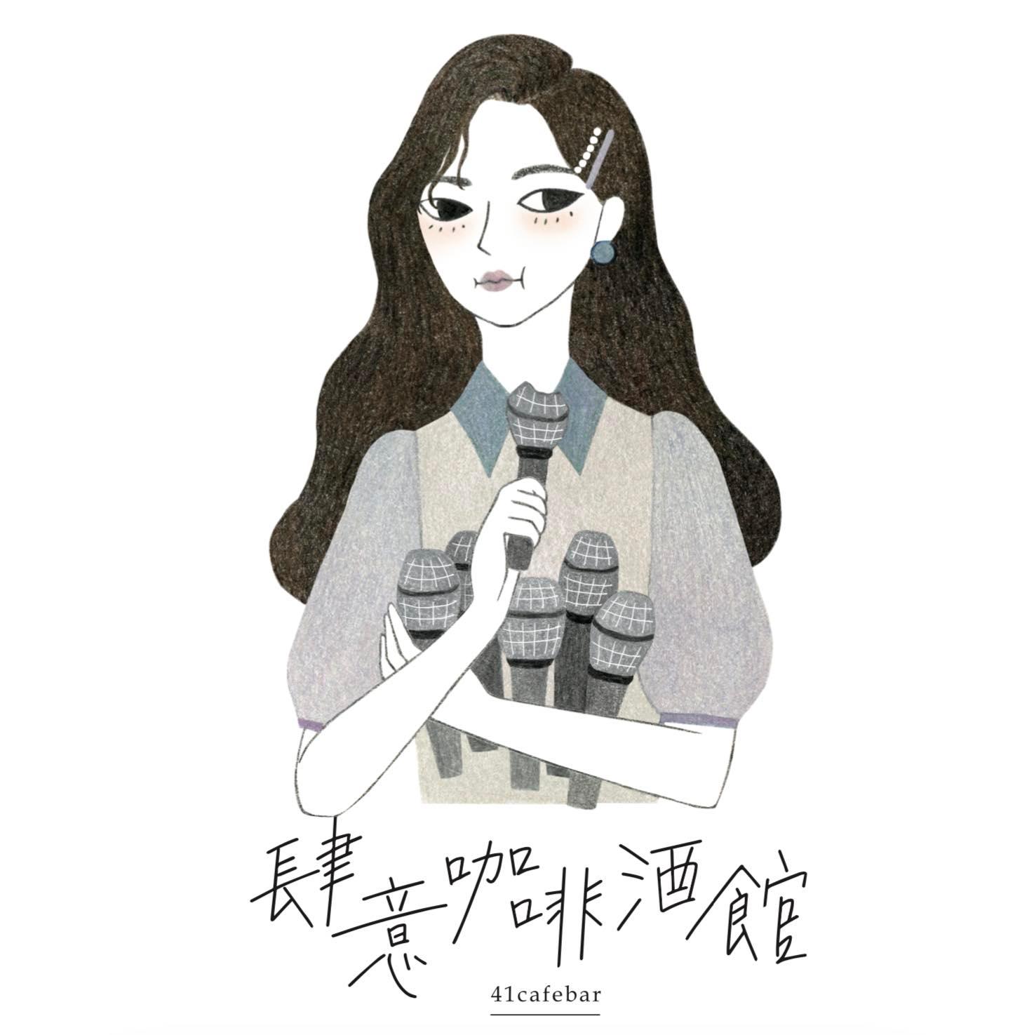 肆意咖啡酒館 41cafebar