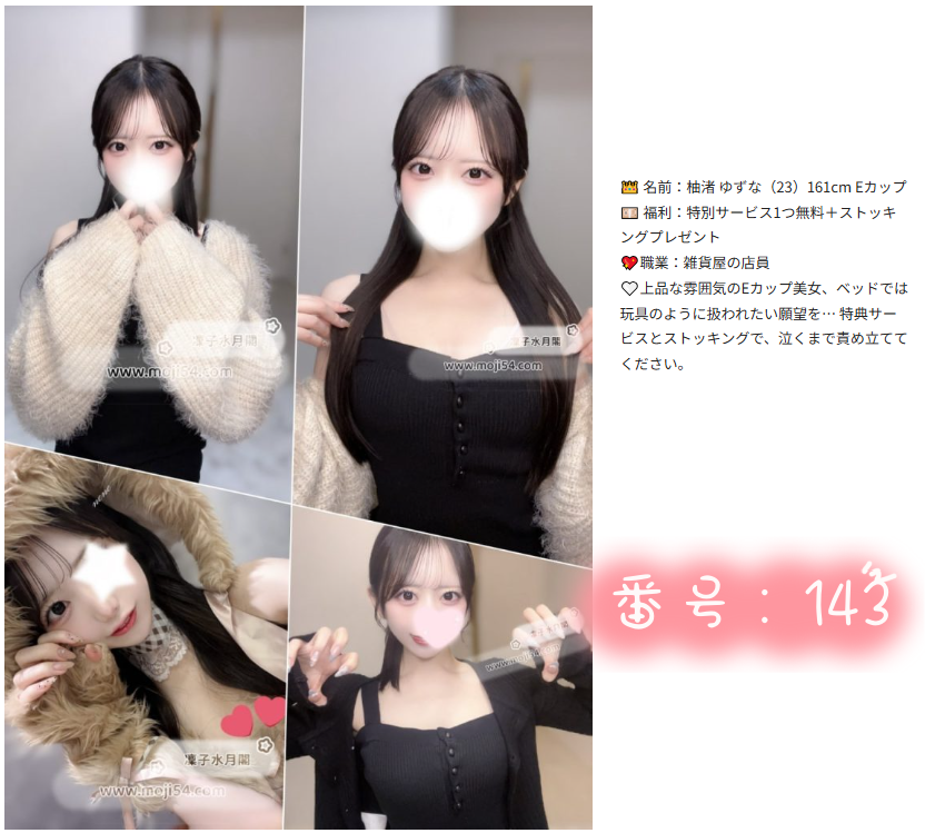 凜子水月閣｜東京・大阪デリヘル案内窓口 キス多め・受け身好き