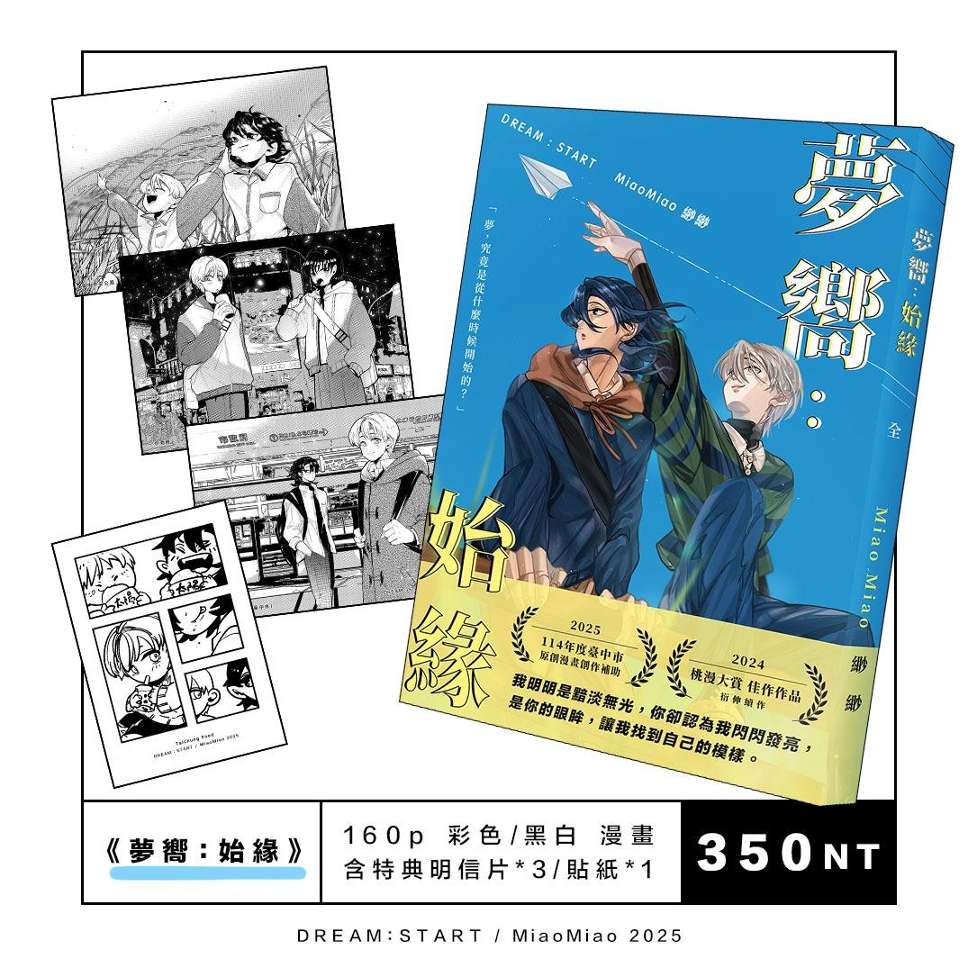 MiaoMiao 緲緲