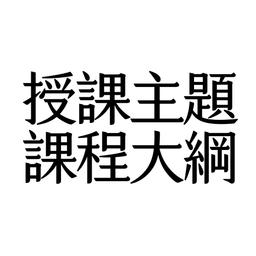 許涵婷 顧問 許涵婷,涵婷,你的直播教練,LINE流程優化專家,創客魔豆有限公司,推廣部總監,講師,企業講師,企業培訓,品牌直播,直播教學,網路直播,顧問,直播顧問,教練,直播教練,個人品牌,個人品牌經營,ATD,工作坊,實體課程,線上課程,講座,版權課程,演講,直播課程,策略思維,授課主題,課程大綱