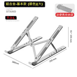 小蔡同學 散熱筆電支架