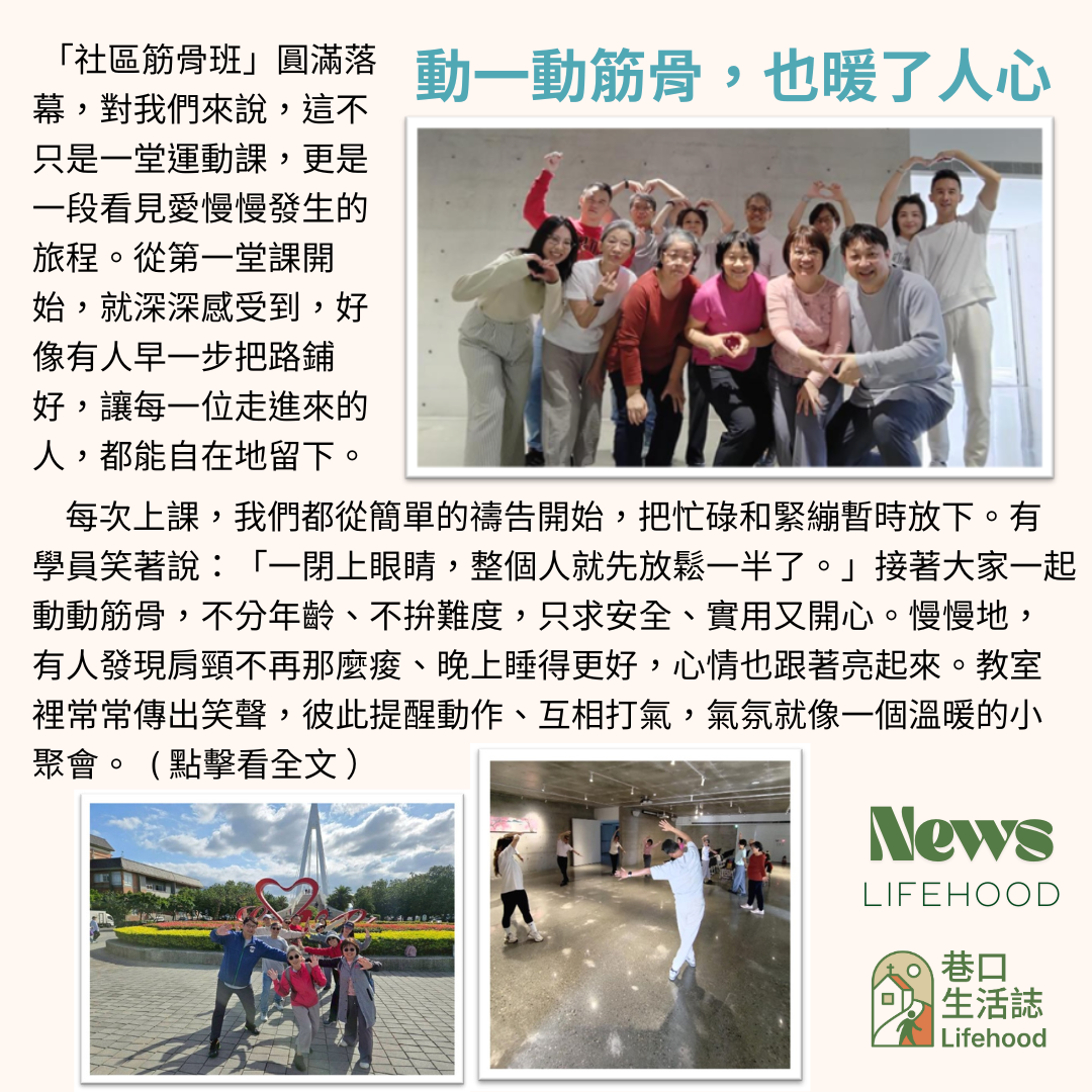 巷口生活誌 Lifehood