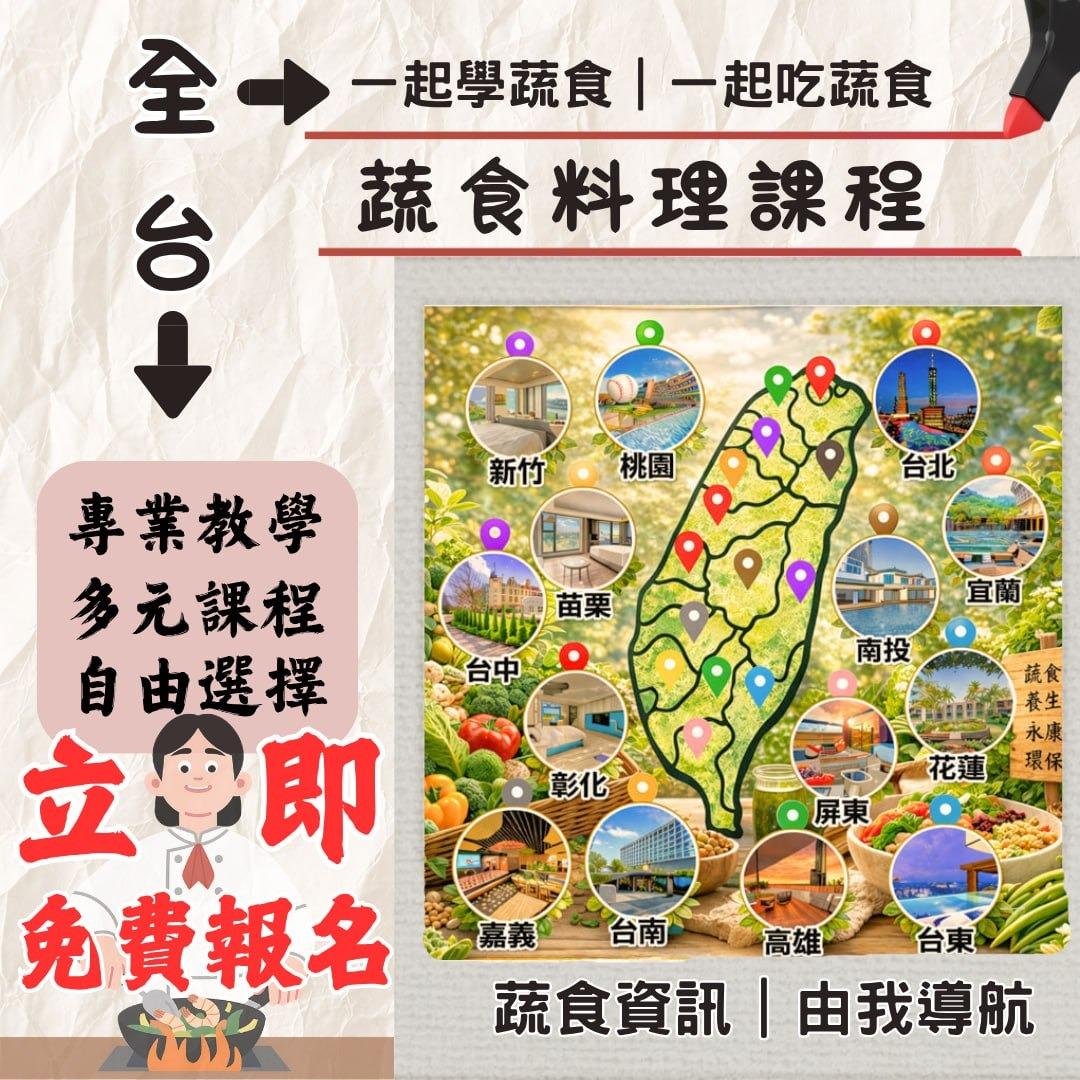 花間蔬食料理 點擊圖片了解更多資訊