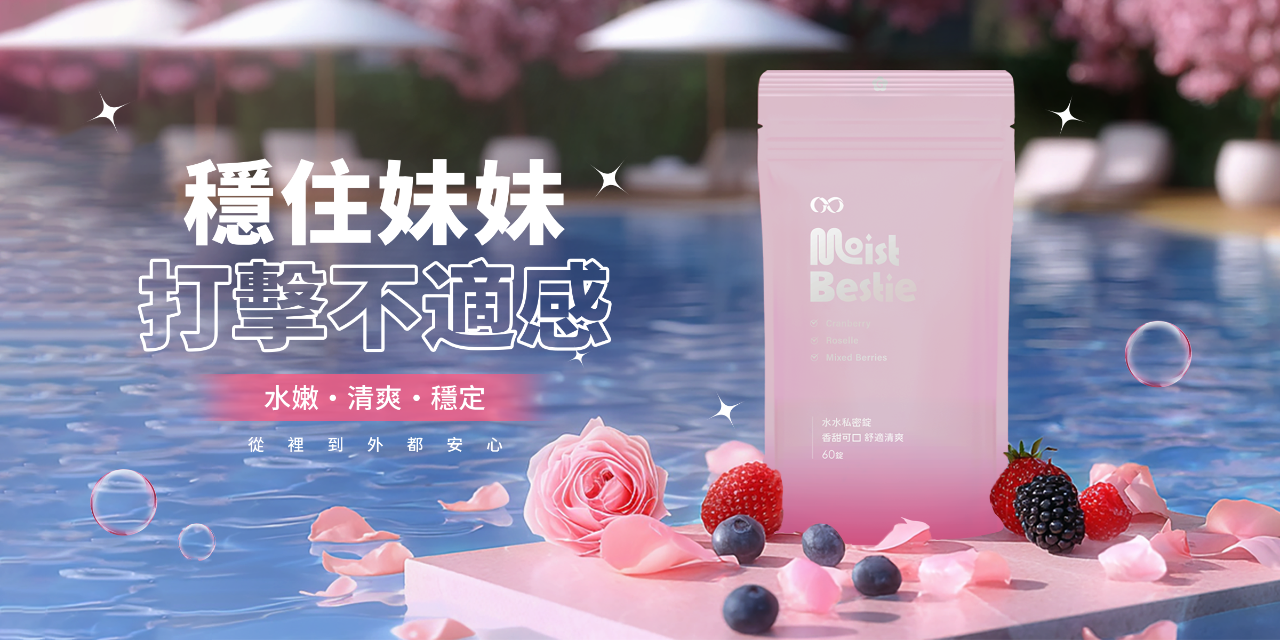 炬色GSEX官方購物商城 水水錠