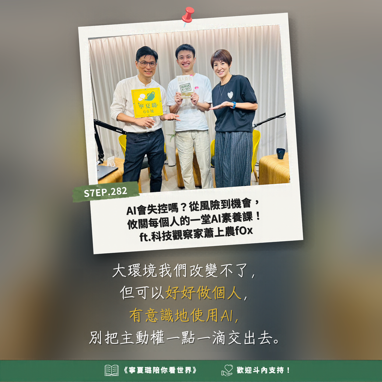 寧夏璐66號茶坊