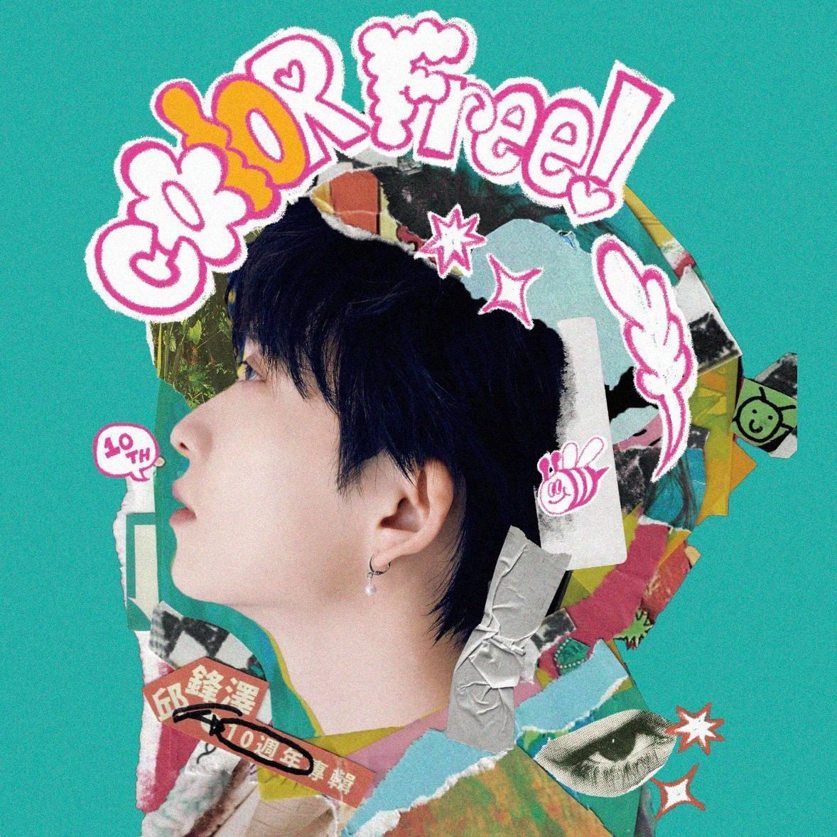 原音娛樂 邱鋒澤 Fengze