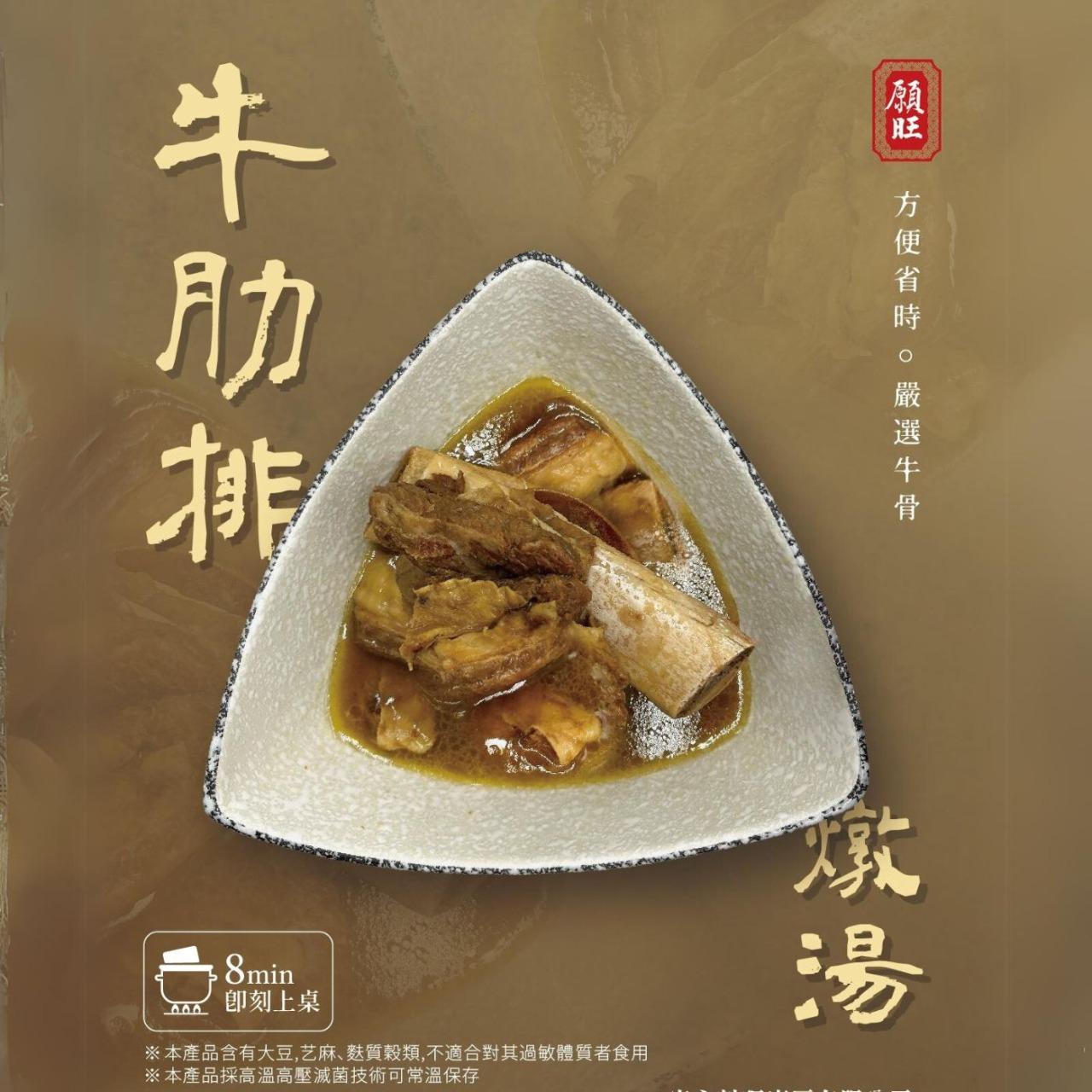 窩心料理食品代工里長伯 常溫|冷凍