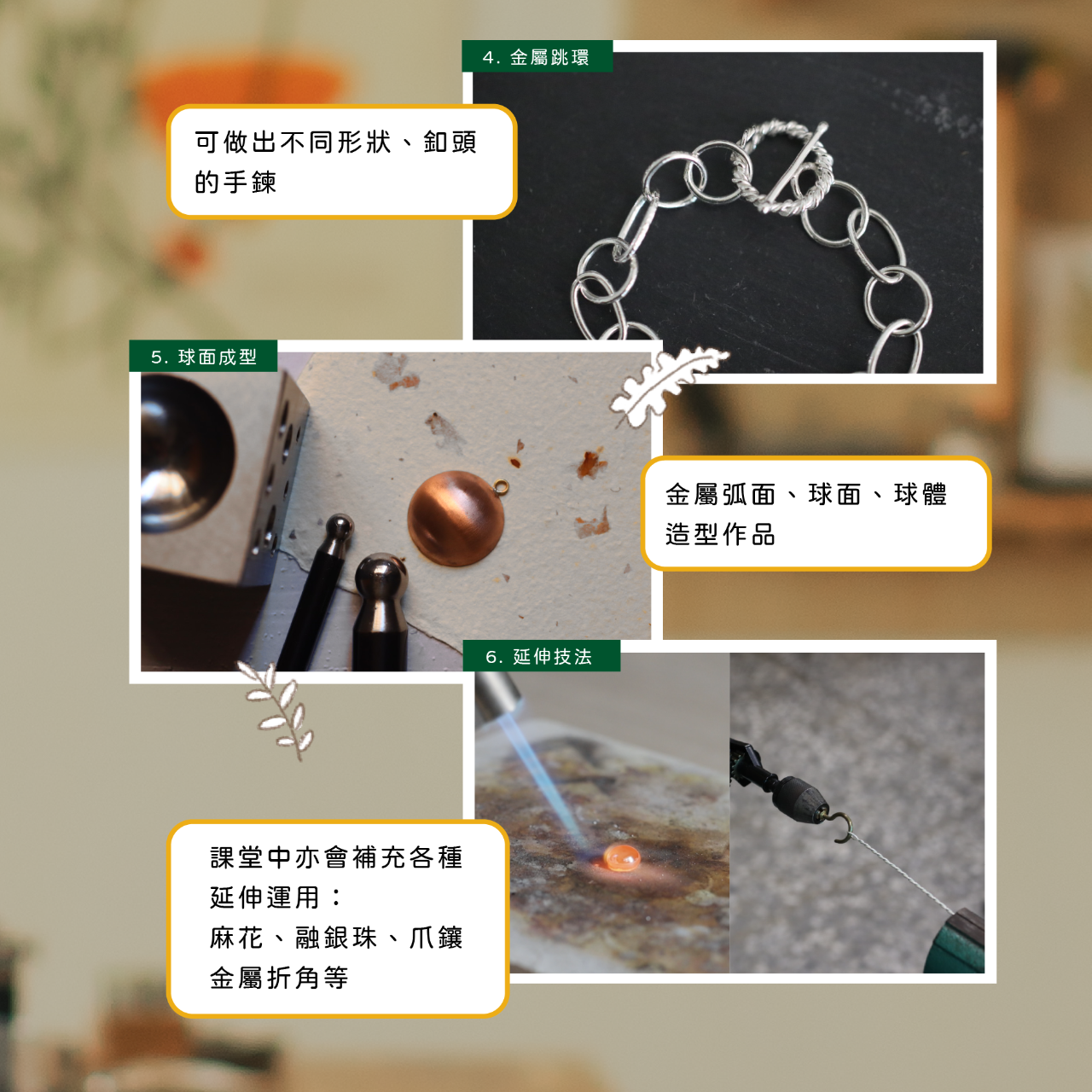 暖果 Kajitsu jewelry 戒指 課程 金工 基礎 創業 大稻埕金工 台北金工 金工手作 台北手作 手作戒指 手作對戒 文化幣 婚戒 對戒 暖果金工 迪化街 暖果金工課 金工體驗