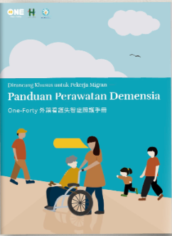 📒 Buku Panduan Praktis untuk Perawat Lansia di Taiwan 👴🏼