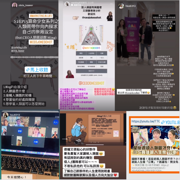 CEO人類圖話館