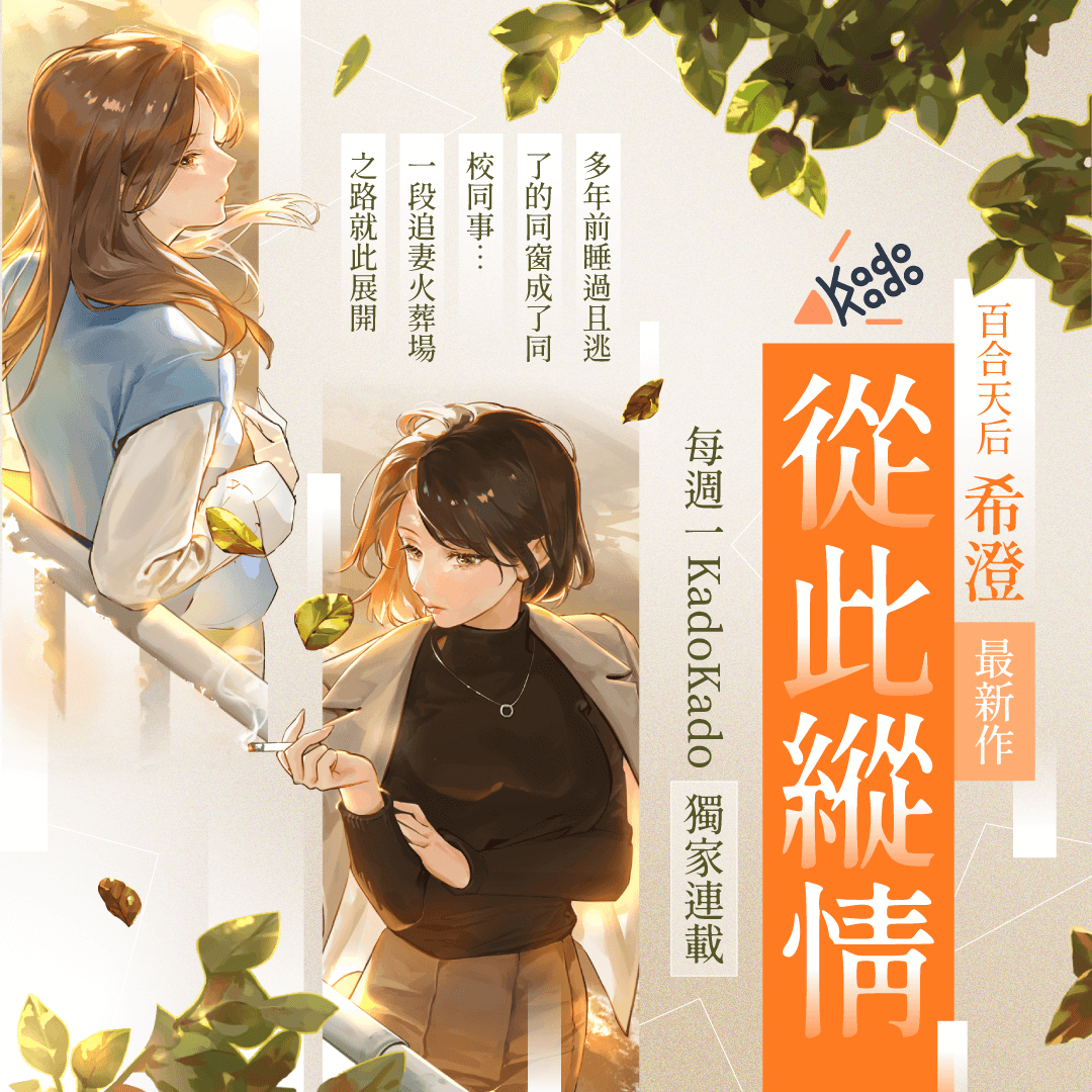 希澄 2025.4 全台上市