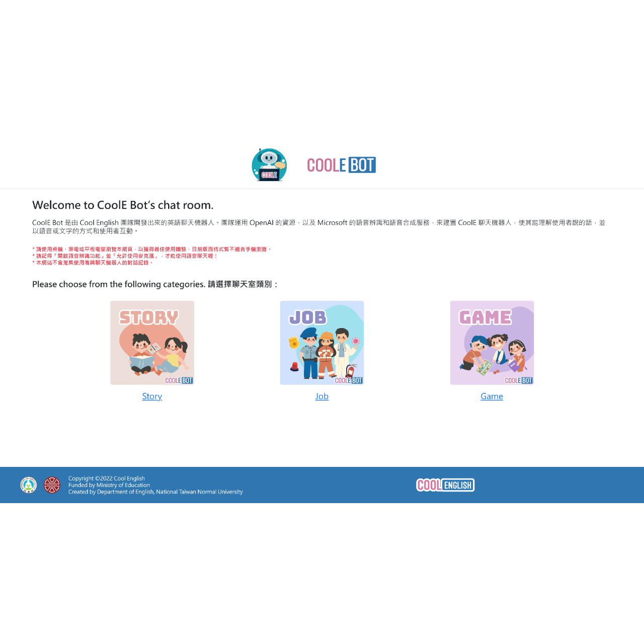 CoolE Bot 主題類別