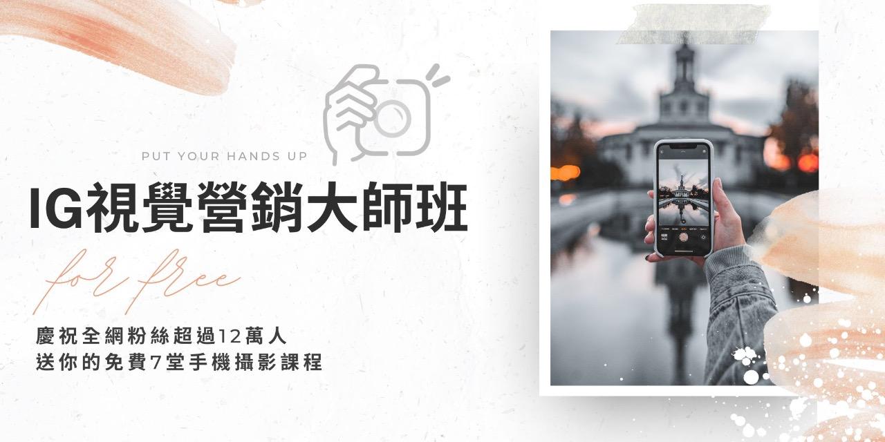 耶耶森哥/攝影教學 手機攝影教學