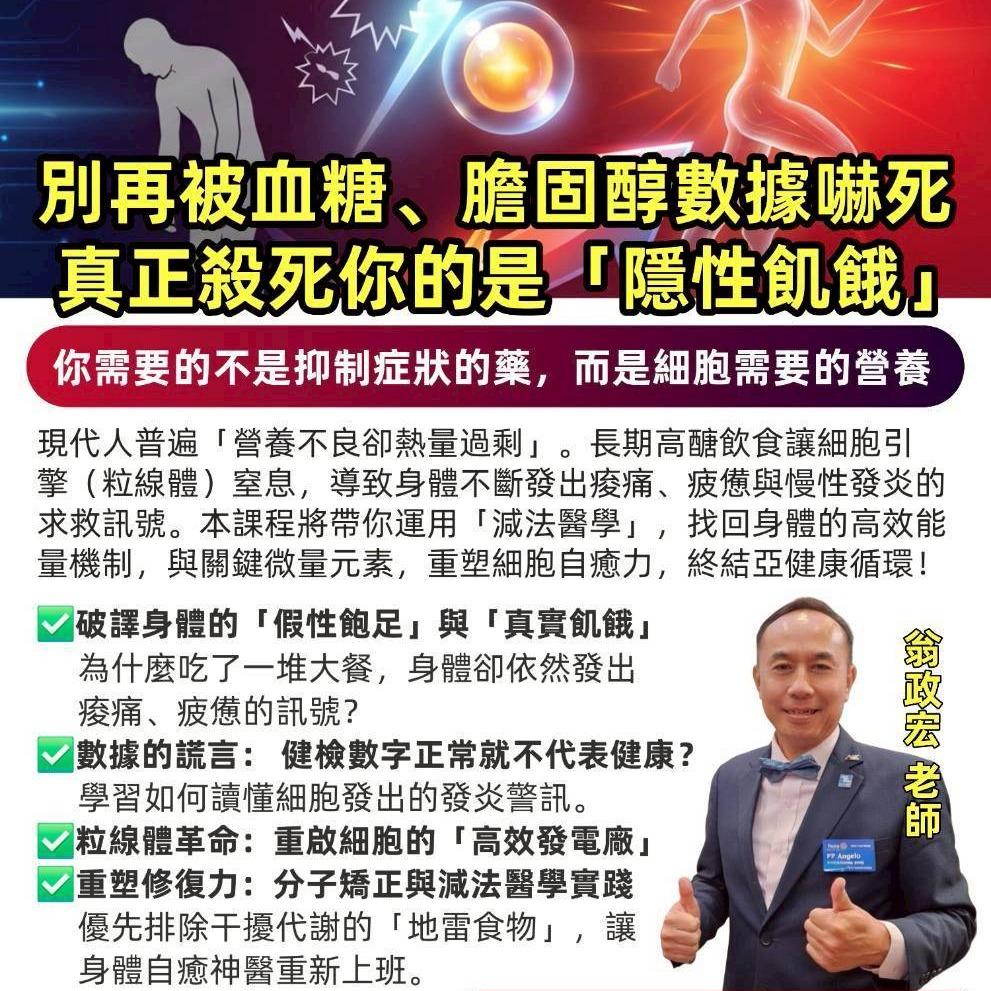 自癒翁｜自癒力學院