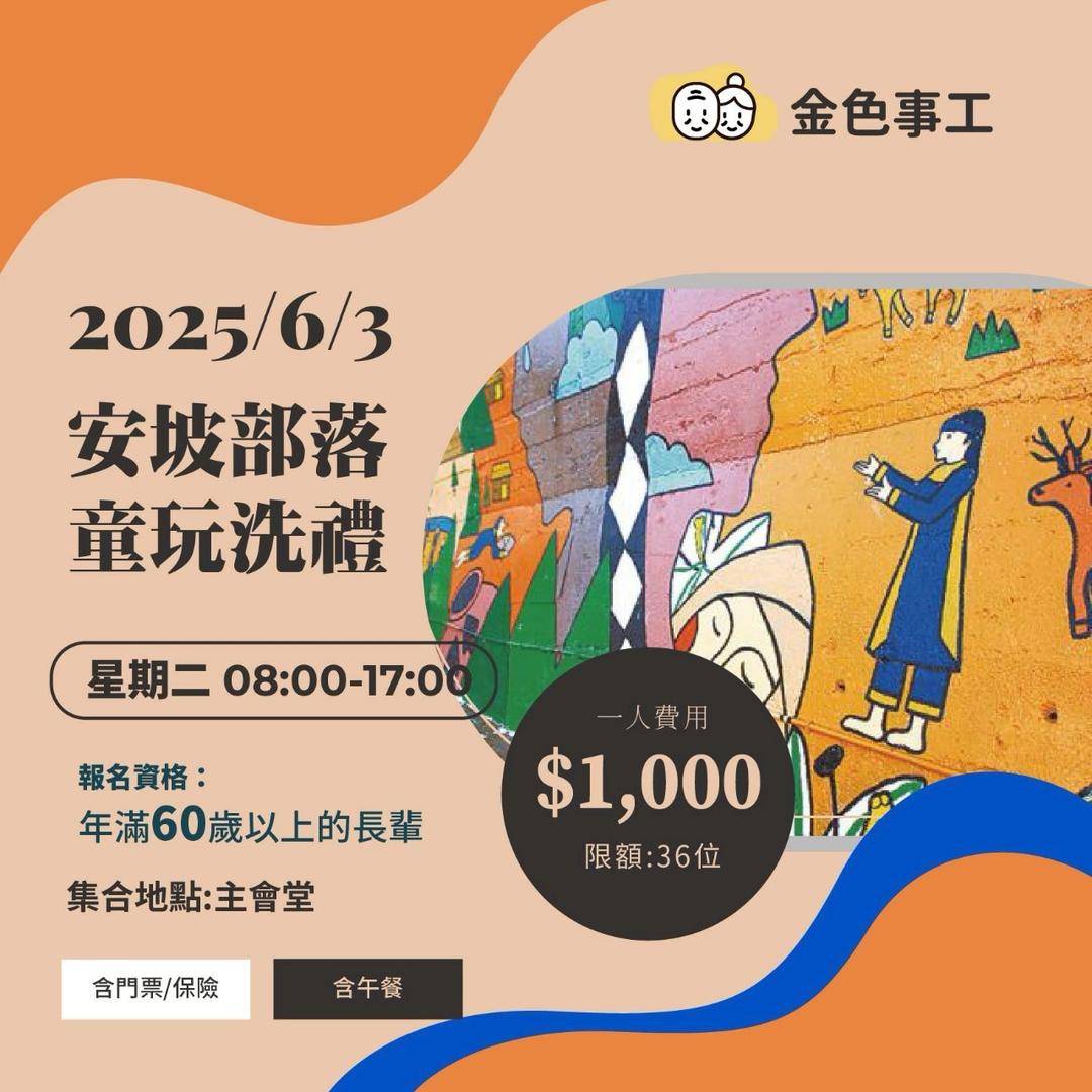 覓蜜基地
