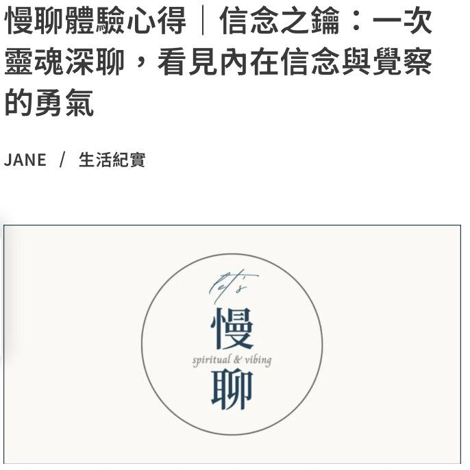 spiri_tual0624 身心靈