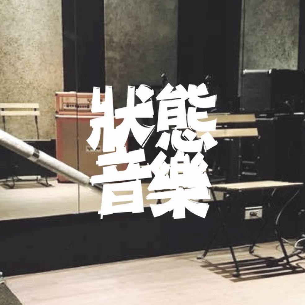 statemusic