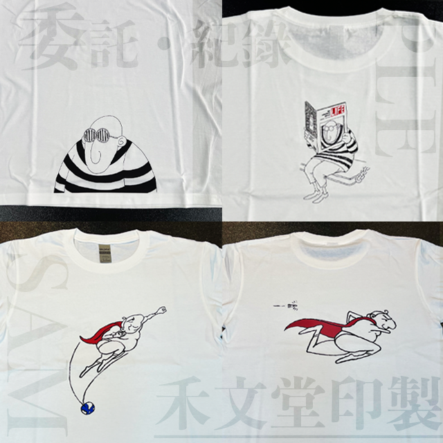 禾文堂 客製服飾工作室 禾文堂 委託