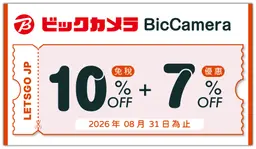 【BicCamera】最高17% OFF