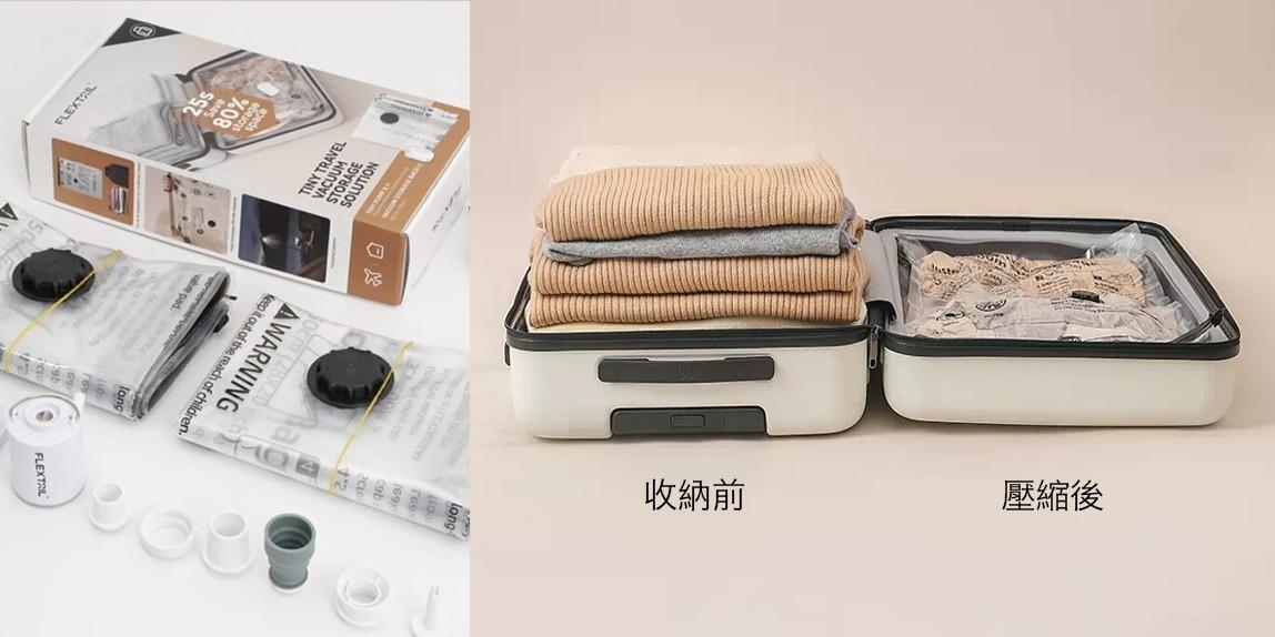 山小孩戶外登山用品 收納,旅行,壓縮袋,幫浦,行李,冬季收納,搬家