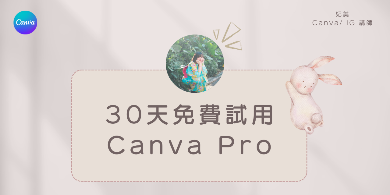 妃美學媒體工作室 Feiasstyle  - 妃美 10,000 粉絲 妃美學禮品袋企劃