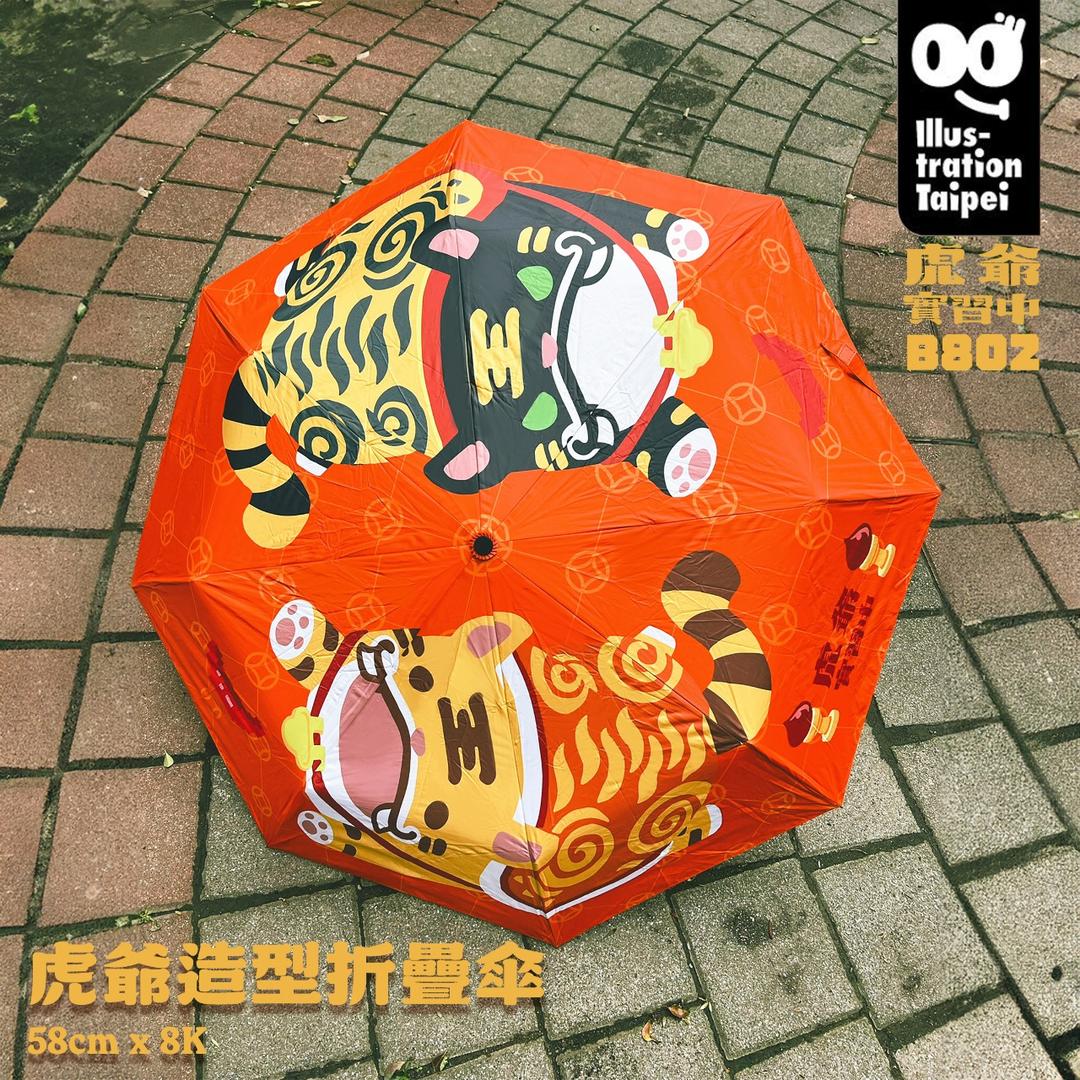 虎爺實習中