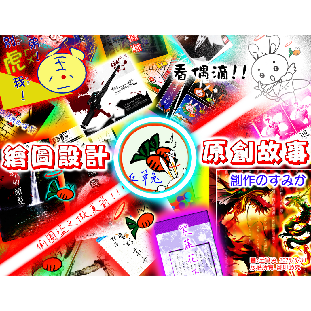 兔兔書館 《兔兔畫館》