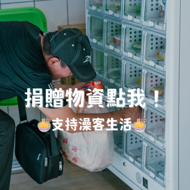 香香澡堂