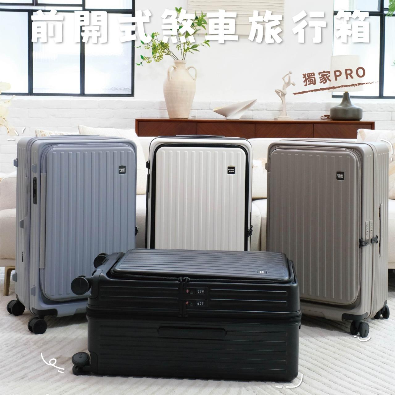 MOMO 開團、行李箱、前開式、優惠、雙11