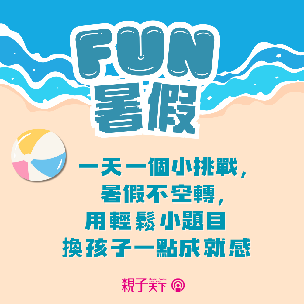 親子天下Podcast
