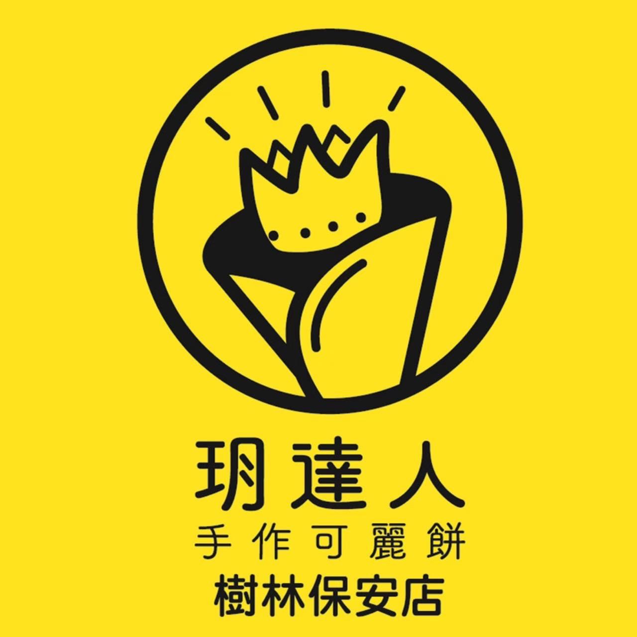 玥達人手作可麗餅