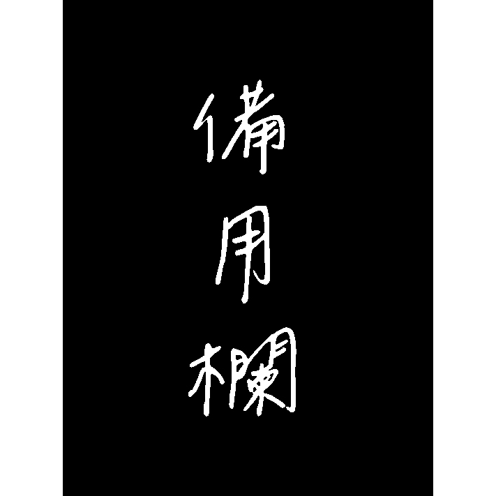 兔兔書館